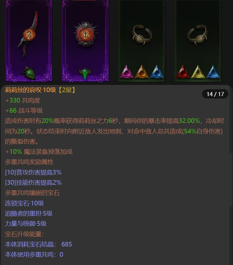 AH22469暗黑不朽账号详情图14 AH22469暗黑不朽账号详情图14