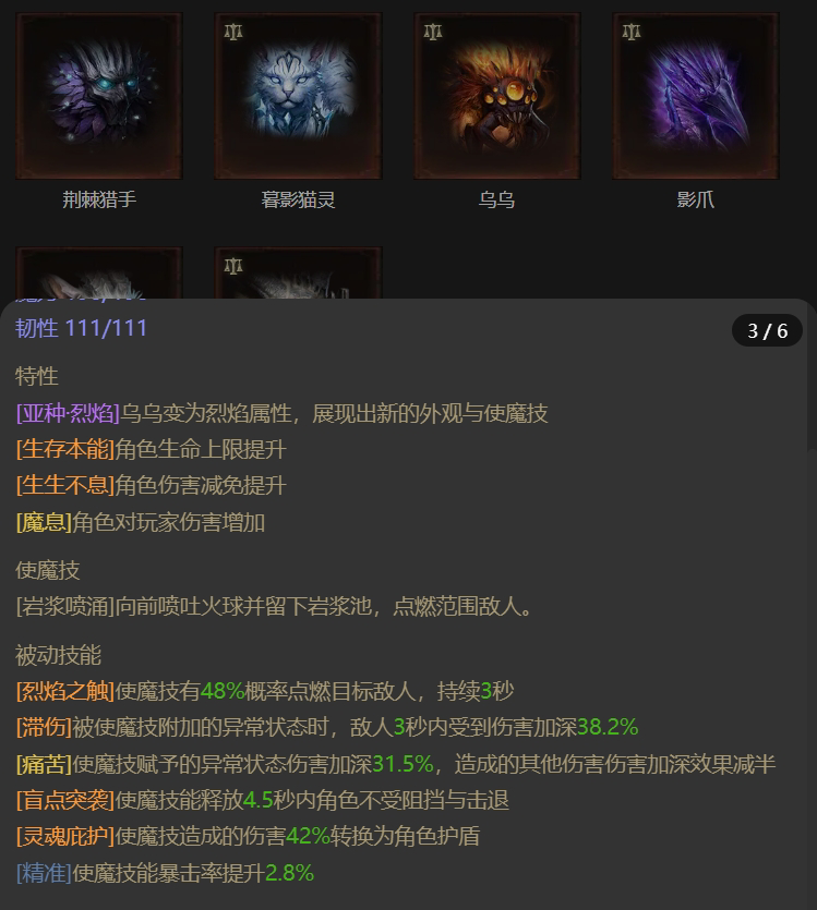 AH22469暗黑不朽账号详情图17 AH22469暗黑不朽账号详情图17