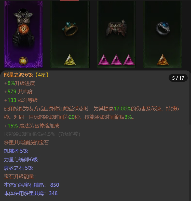 AH22469暗黑不朽账号详情图9 AH22469暗黑不朽账号详情图9