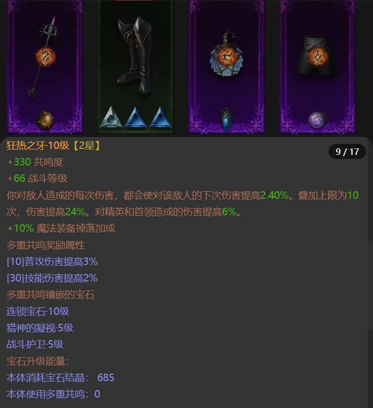 AH22469暗黑不朽账号详情图10 AH22469暗黑不朽账号详情图10