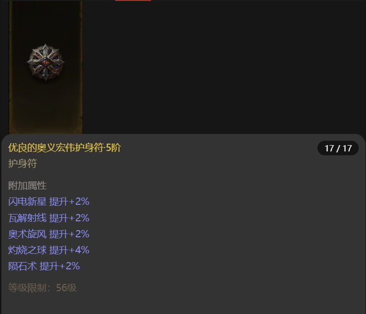 AH22469暗黑不朽账号详情图15 AH22469暗黑不朽账号详情图15