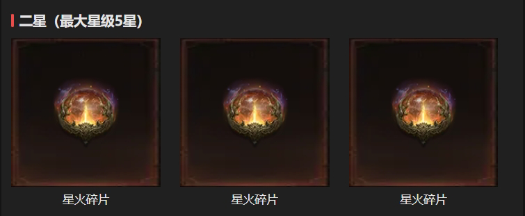 AH22469暗黑不朽账号详情图21 AH22469暗黑不朽账号详情图21