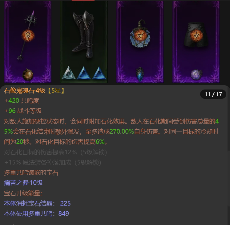 AH22469暗黑不朽账号详情图11 AH22469暗黑不朽账号详情图11