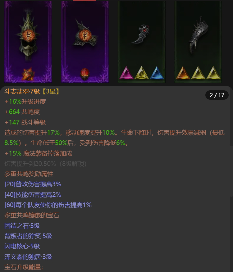 AH22469暗黑不朽账号详情图8 AH22469暗黑不朽账号详情图8