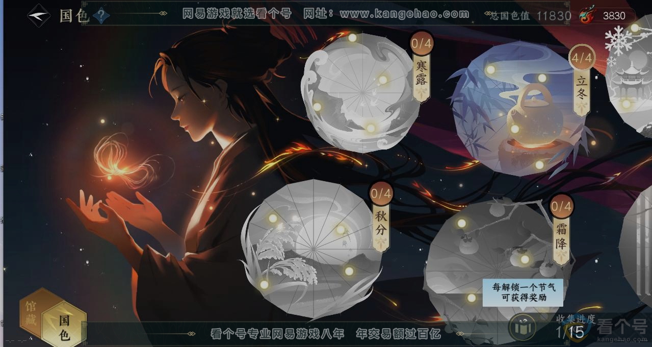 NSH311365逆水寒手游账号详情图10 NSH311365逆水寒手游账号详情图10