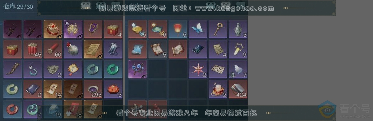 NSH311365逆水寒手游账号详情图5 NSH311365逆水寒手游账号详情图5