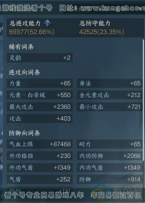 NSH311365逆水寒手游账号详情图17 NSH311365逆水寒手游账号详情图17