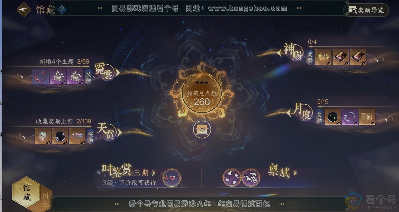 NSH311365逆水寒手游账号详情图9 NSH311365逆水寒手游账号详情图9