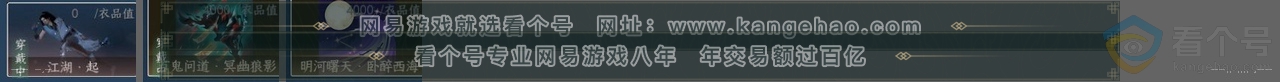 NSH311365逆水寒手游账号详情图26 NSH311365逆水寒手游账号详情图26