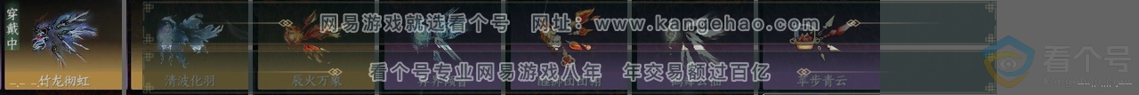 NSH311365逆水寒手游账号详情图27 NSH311365逆水寒手游账号详情图27