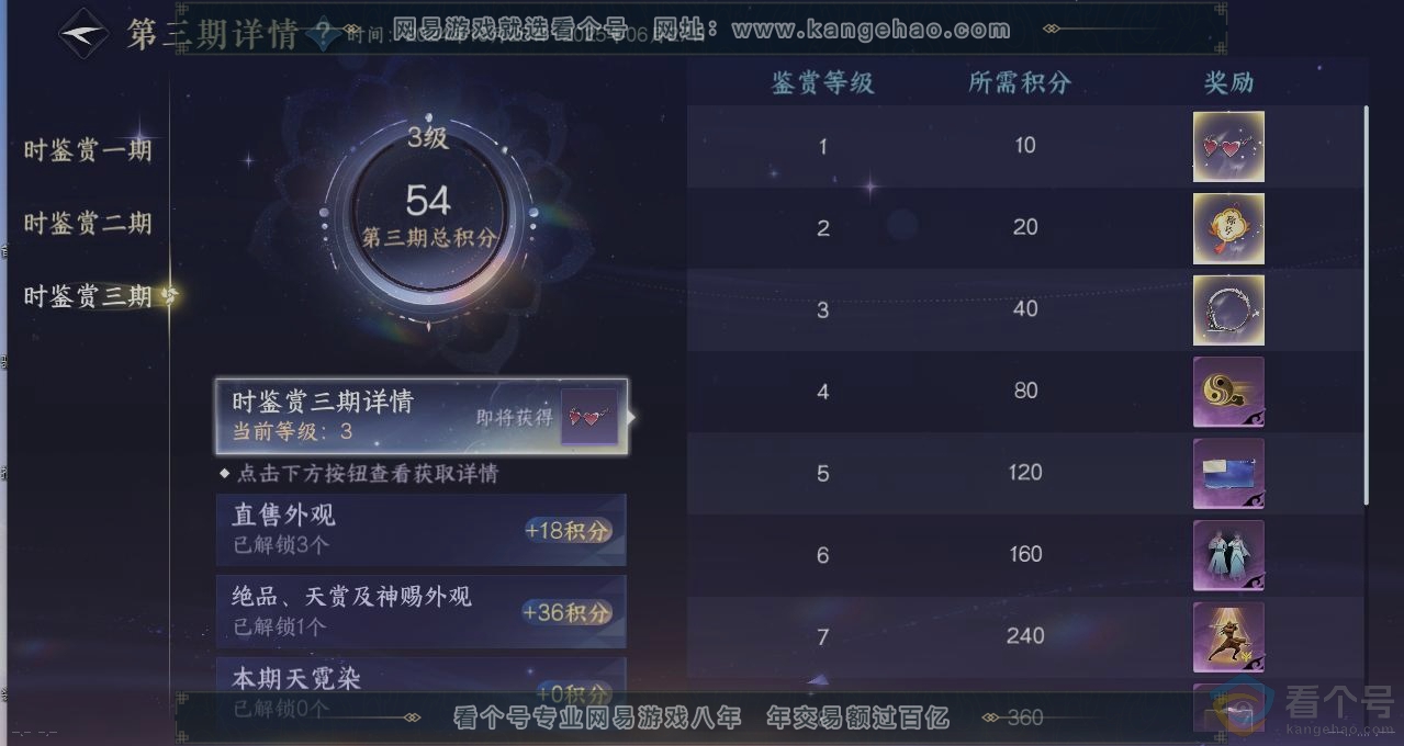 NSH311365逆水寒手游账号详情图21 NSH311365逆水寒手游账号详情图21