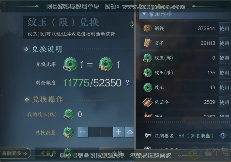 NSH311365逆水寒手游账号详情图25 NSH311365逆水寒手游账号详情图25
