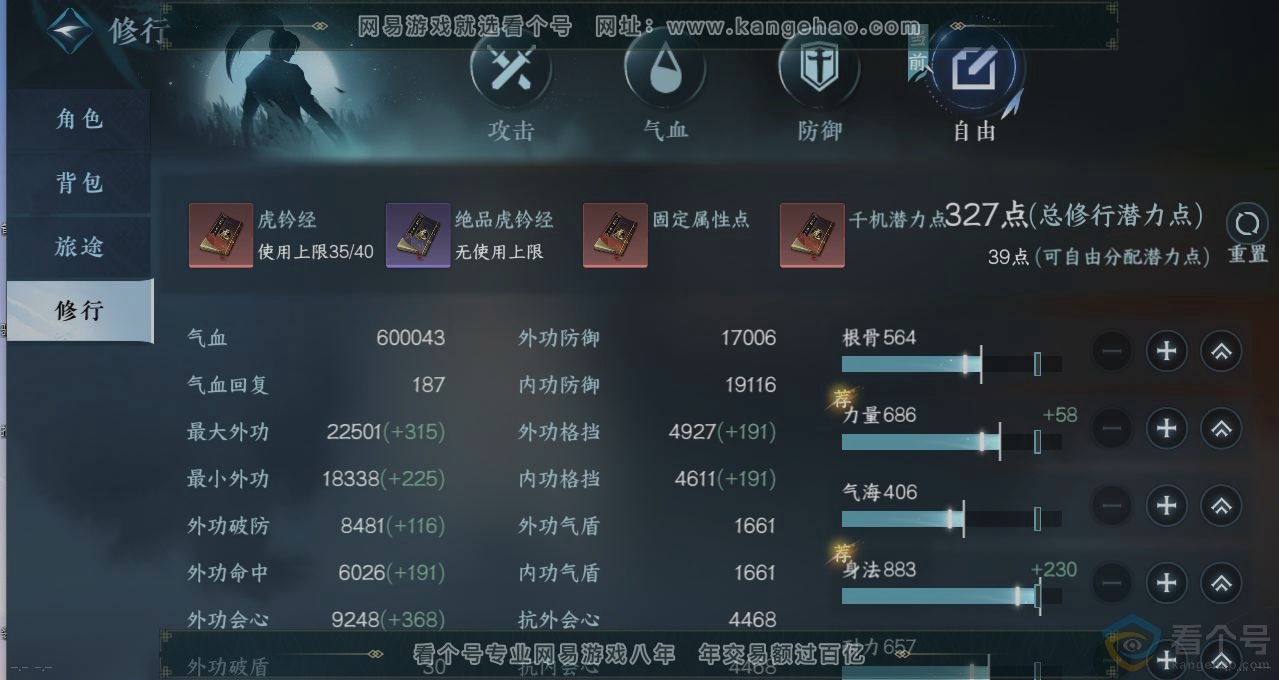 NSH311365逆水寒手游账号详情图28 NSH311365逆水寒手游账号详情图28