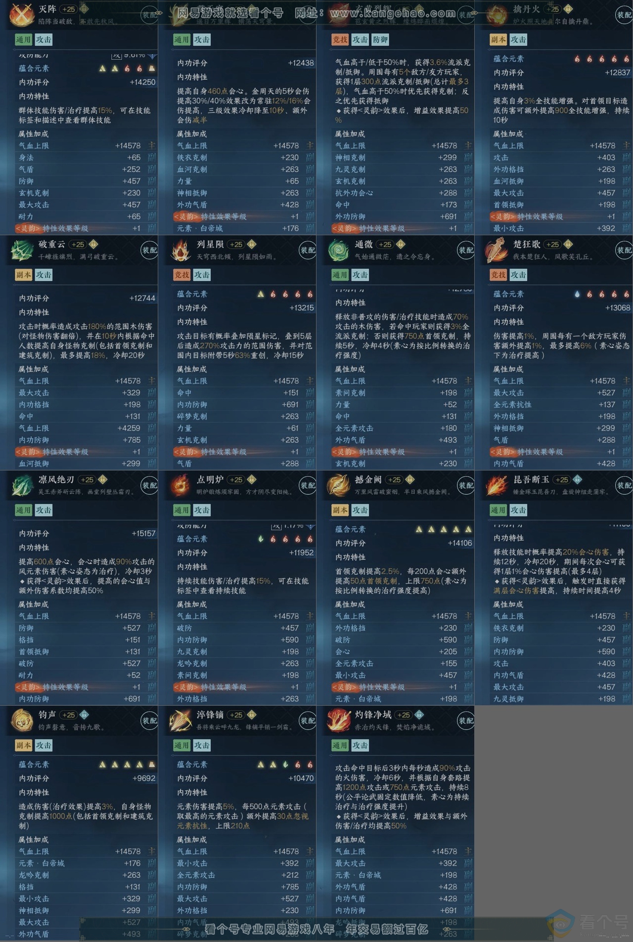 NSH311365逆水寒手游账号详情图16 NSH311365逆水寒手游账号详情图16