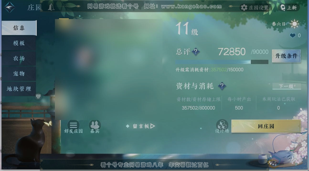 NSH311365逆水寒手游账号详情图31 NSH311365逆水寒手游账号详情图31