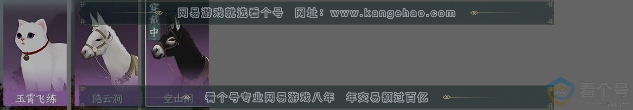 NSH311365逆水寒手游账号详情图33 NSH311365逆水寒手游账号详情图33