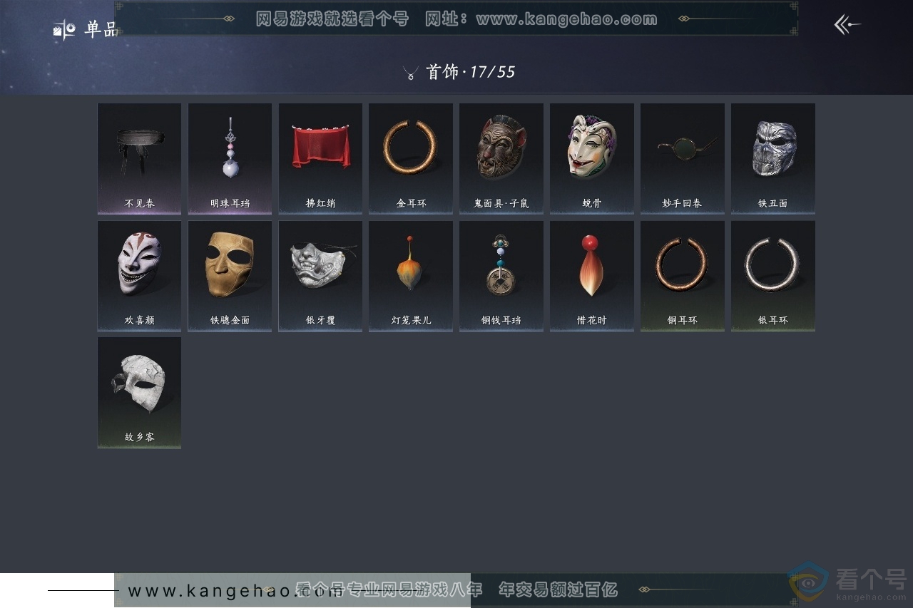 YYS30562燕云十六声账号详情图11