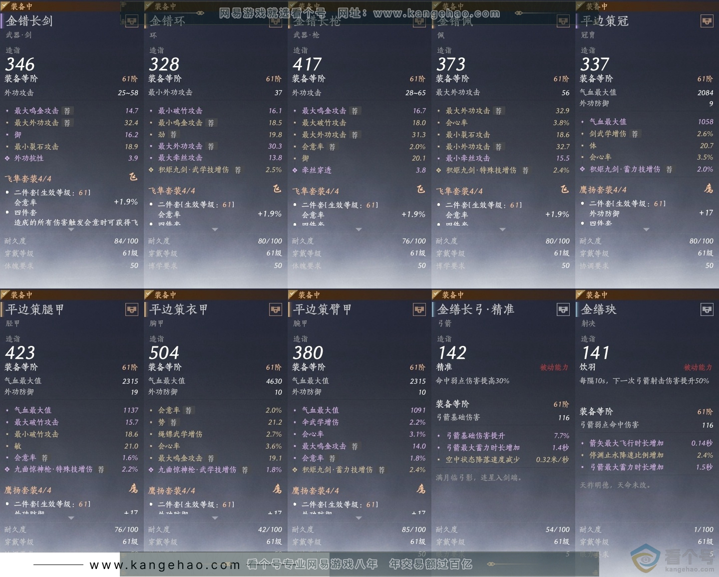 YYS30562燕云十六声账号详情图26