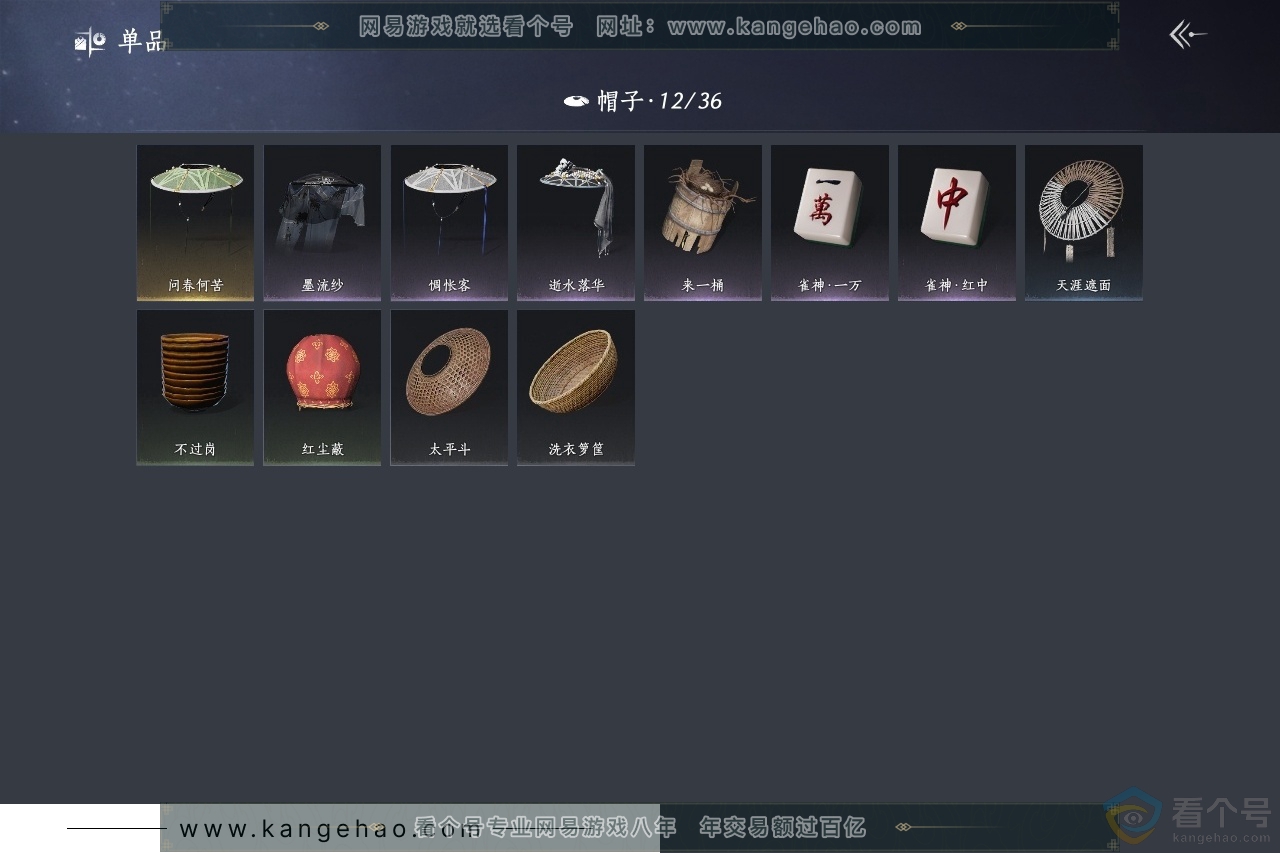 YYS30562燕云十六声账号详情图10
