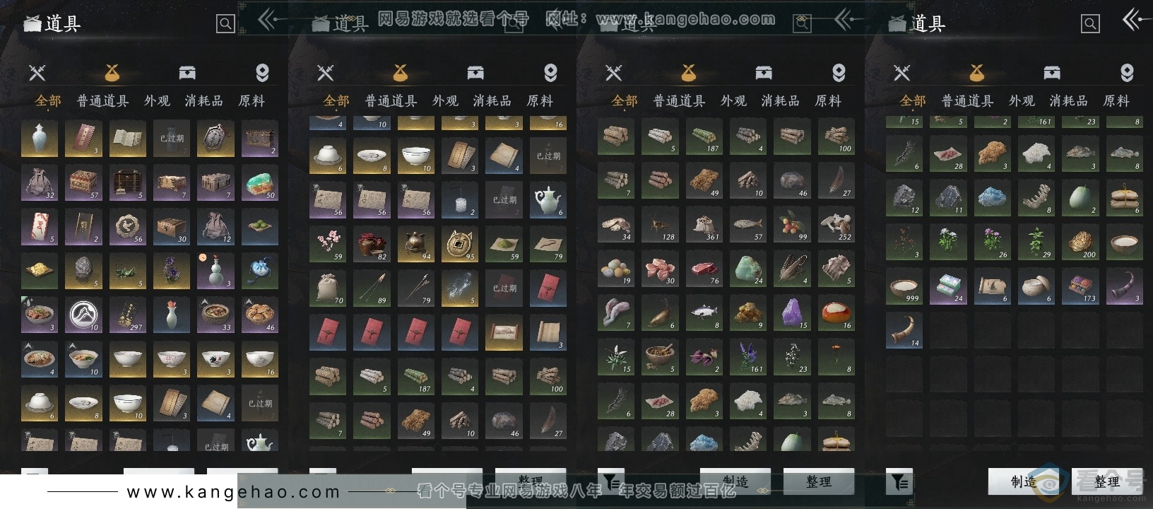 YYS30562燕云十六声账号详情图15