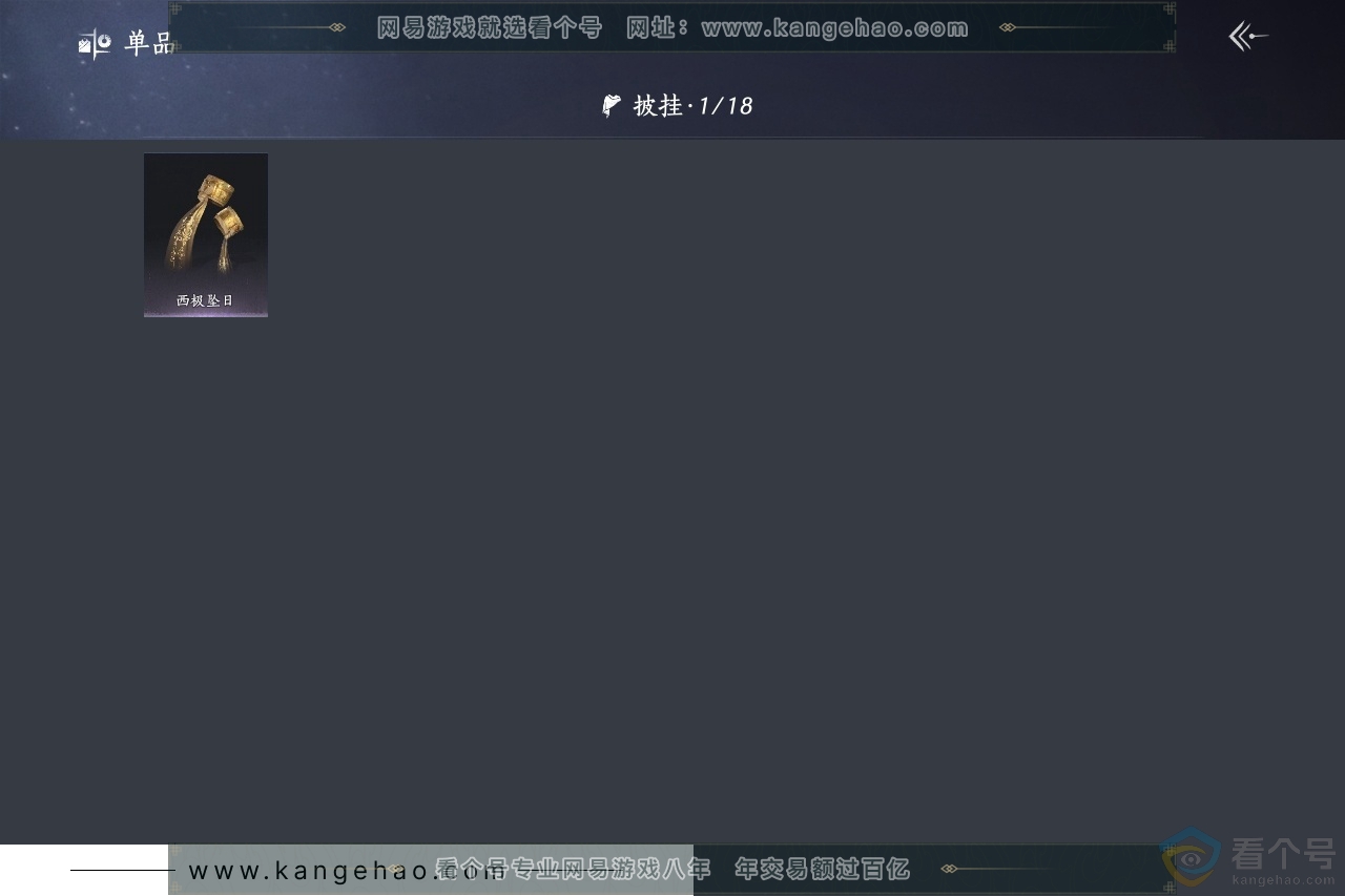 YYS30562燕云十六声账号详情图8