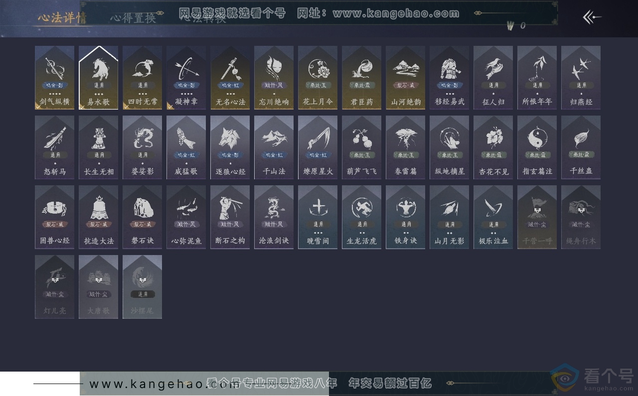 YYS30562燕云十六声账号详情图25