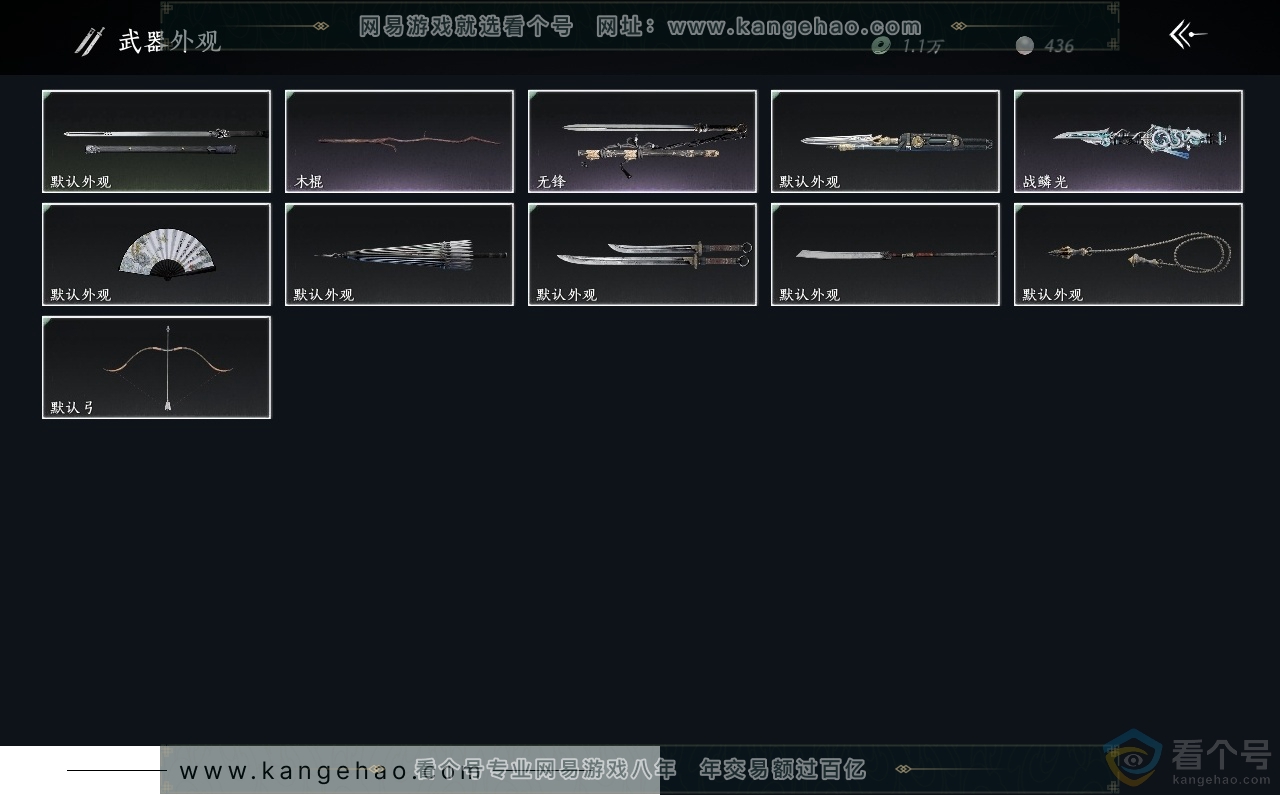 YYS30562燕云十六声账号详情图3