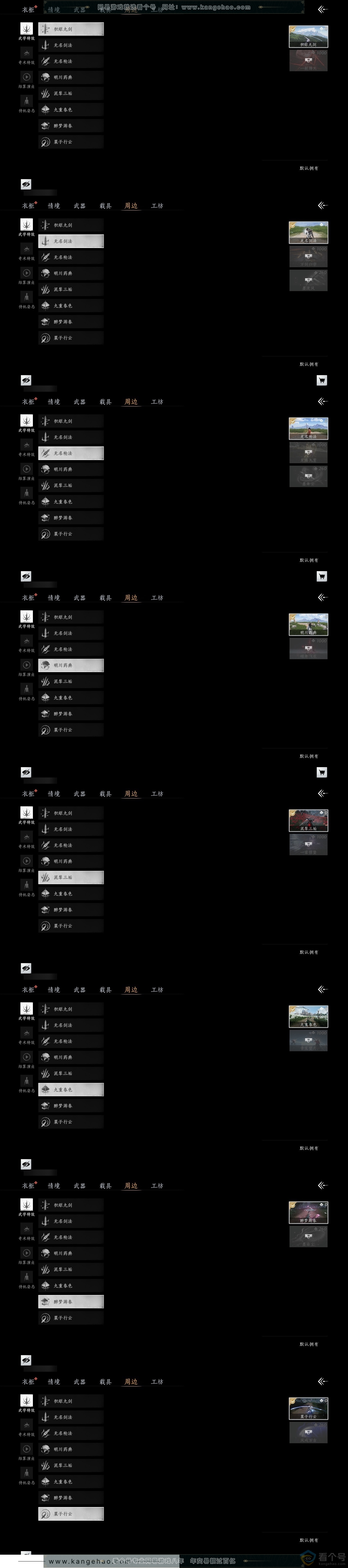 YYS30562燕云十六声账号详情图5