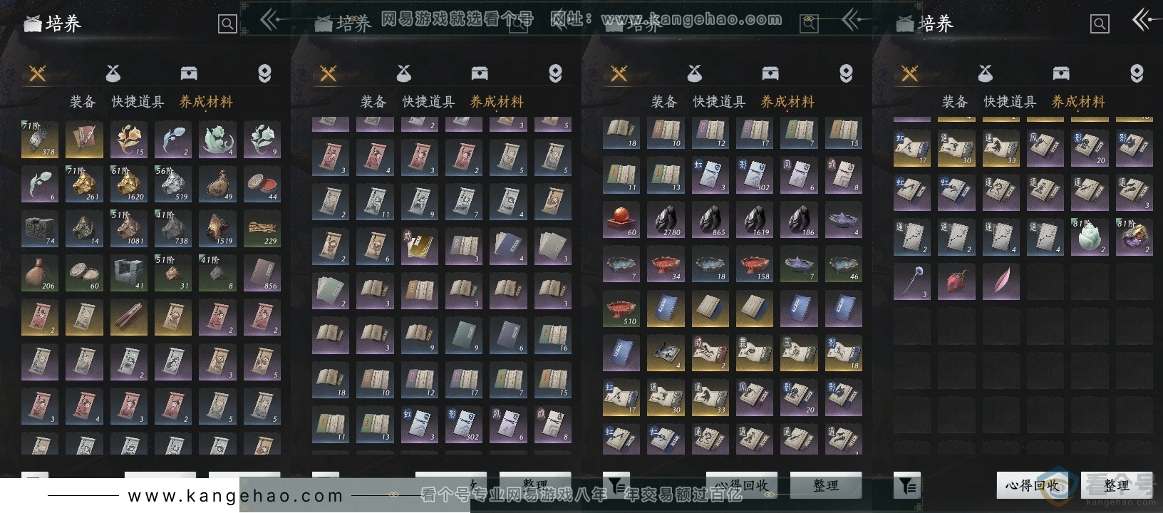 YYS30562燕云十六声账号详情图12