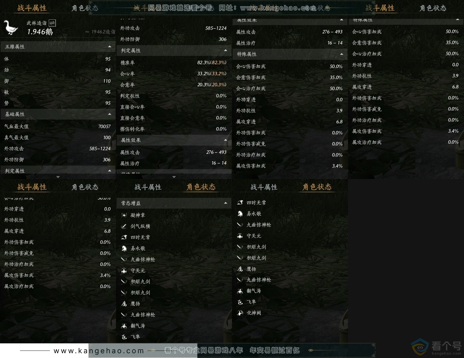 YYS30562燕云十六声账号详情图23
