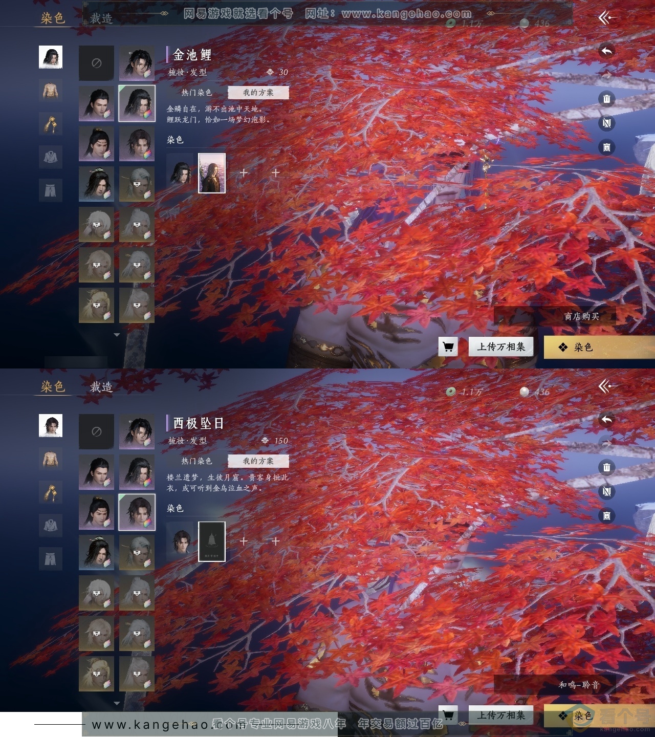 YYS30562燕云十六声账号详情图21