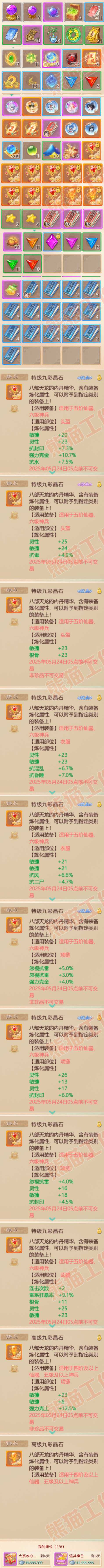 34794大话西游账号详情图8 34794大话西游账号详情图8