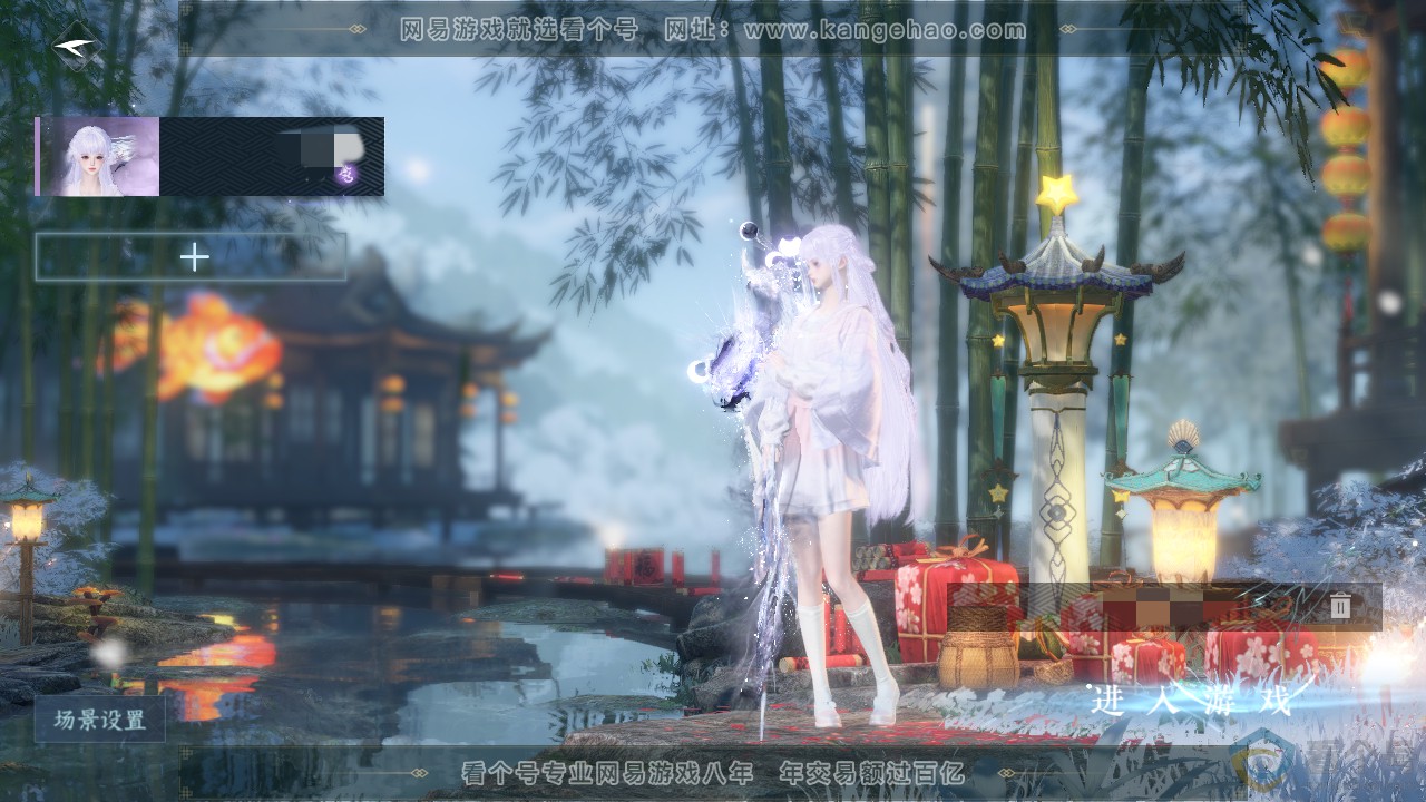 NSH311369逆水寒手游账号详情图1 NSH311369逆水寒手游账号详情图1