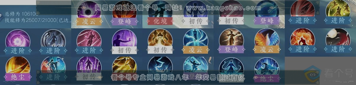 NSH311371逆水寒手游账号详情图12 NSH311371逆水寒手游账号详情图12