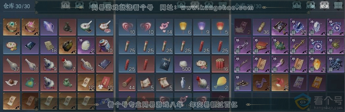 NSH311371逆水寒手游账号详情图3 NSH311371逆水寒手游账号详情图3