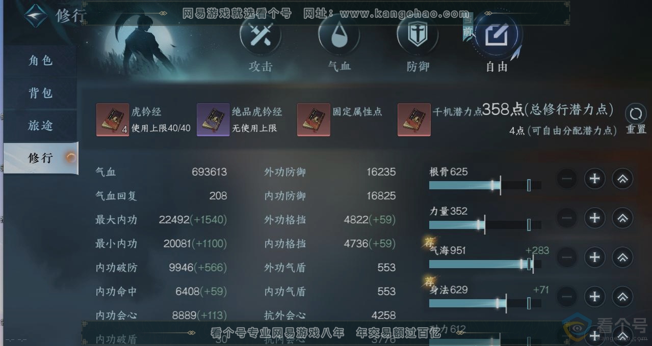 NSH311371逆水寒手游账号详情图26 NSH311371逆水寒手游账号详情图26