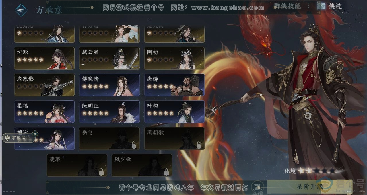 NSH311371逆水寒手游账号详情图17 NSH311371逆水寒手游账号详情图17
