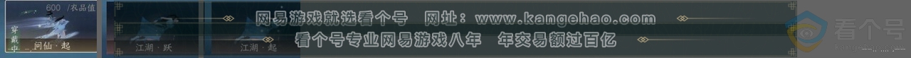 NSH311371逆水寒手游账号详情图24 NSH311371逆水寒手游账号详情图24