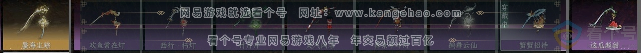 NSH311371逆水寒手游账号详情图25 NSH311371逆水寒手游账号详情图25