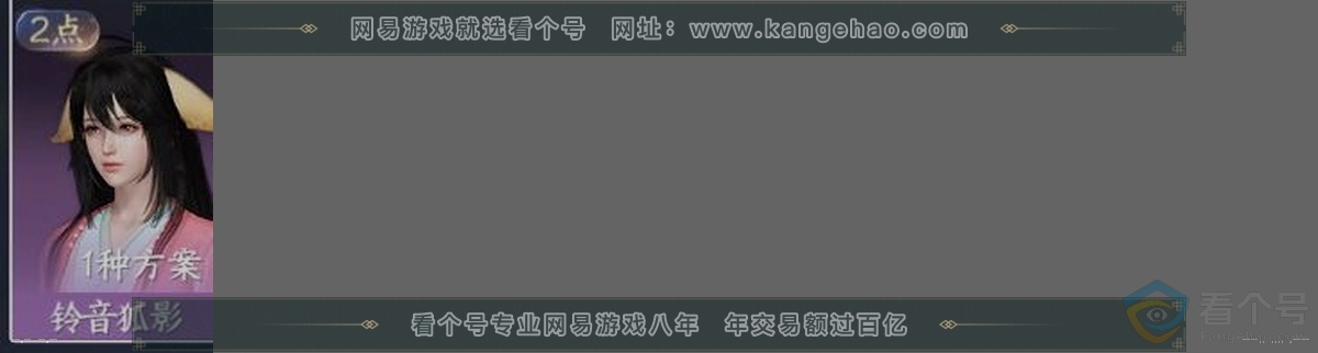 NSH311371逆水寒手游账号详情图33 NSH311371逆水寒手游账号详情图33