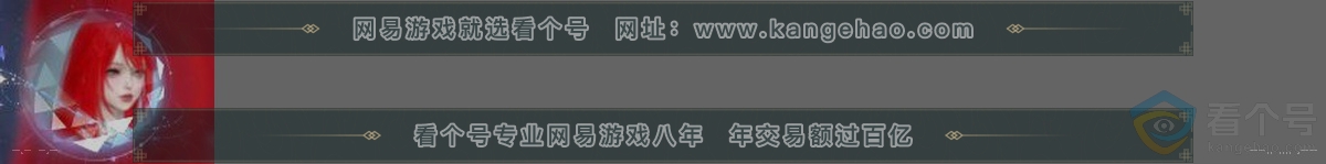 NSH311371逆水寒手游账号详情图32 NSH311371逆水寒手游账号详情图32