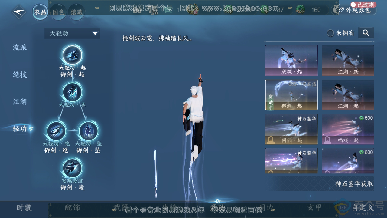 NSH311367逆水寒手游账号详情图15