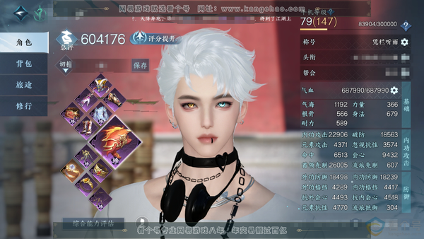 逆水寒手游账号蝶恋花惊鸿照影官服惊鸿照影 男龙吟（二职潮光） 评分60.4w 累充凭栏准把酒 衣品9.4w 国色1w 7颗已用天赏【天赏发式】无言歌-琼海【天赏武器】疾鹰掠野-雷武-火武【天赏轻功】御剑【灵宠】天狼星 付费...