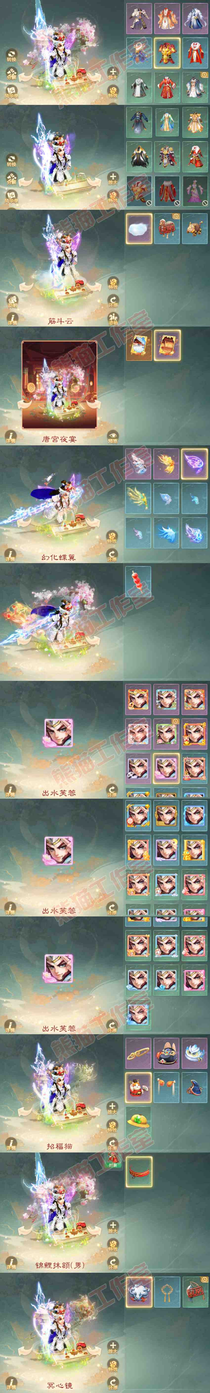 52526大话西游账号详情图8 52526大话西游账号详情图8