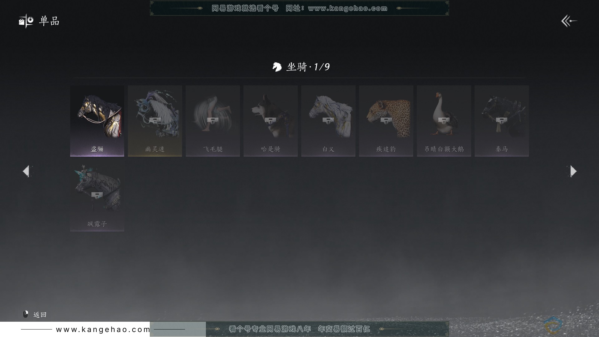 YYS30563燕云十六声账号详情图7