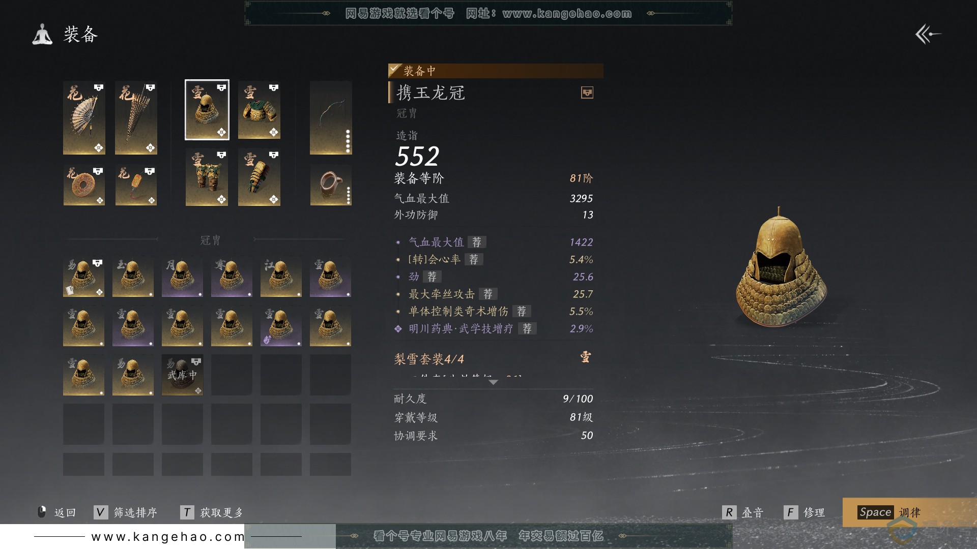 YYS30563燕云十六声账号详情图14