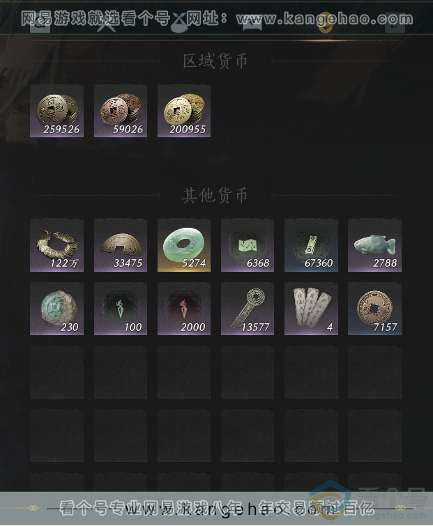 YYS30563燕云十六声账号详情图26
