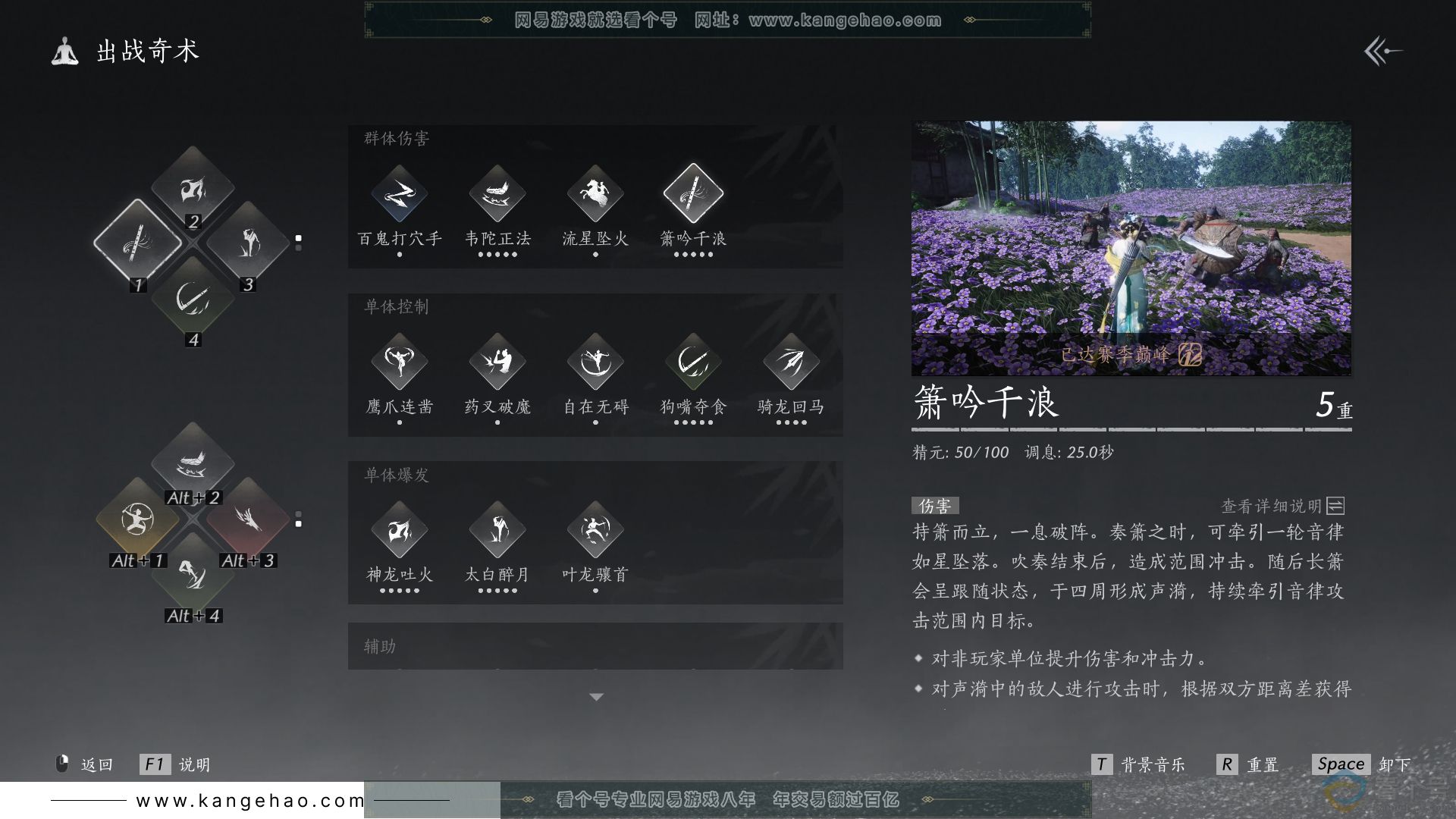 YYS30563燕云十六声账号详情图11