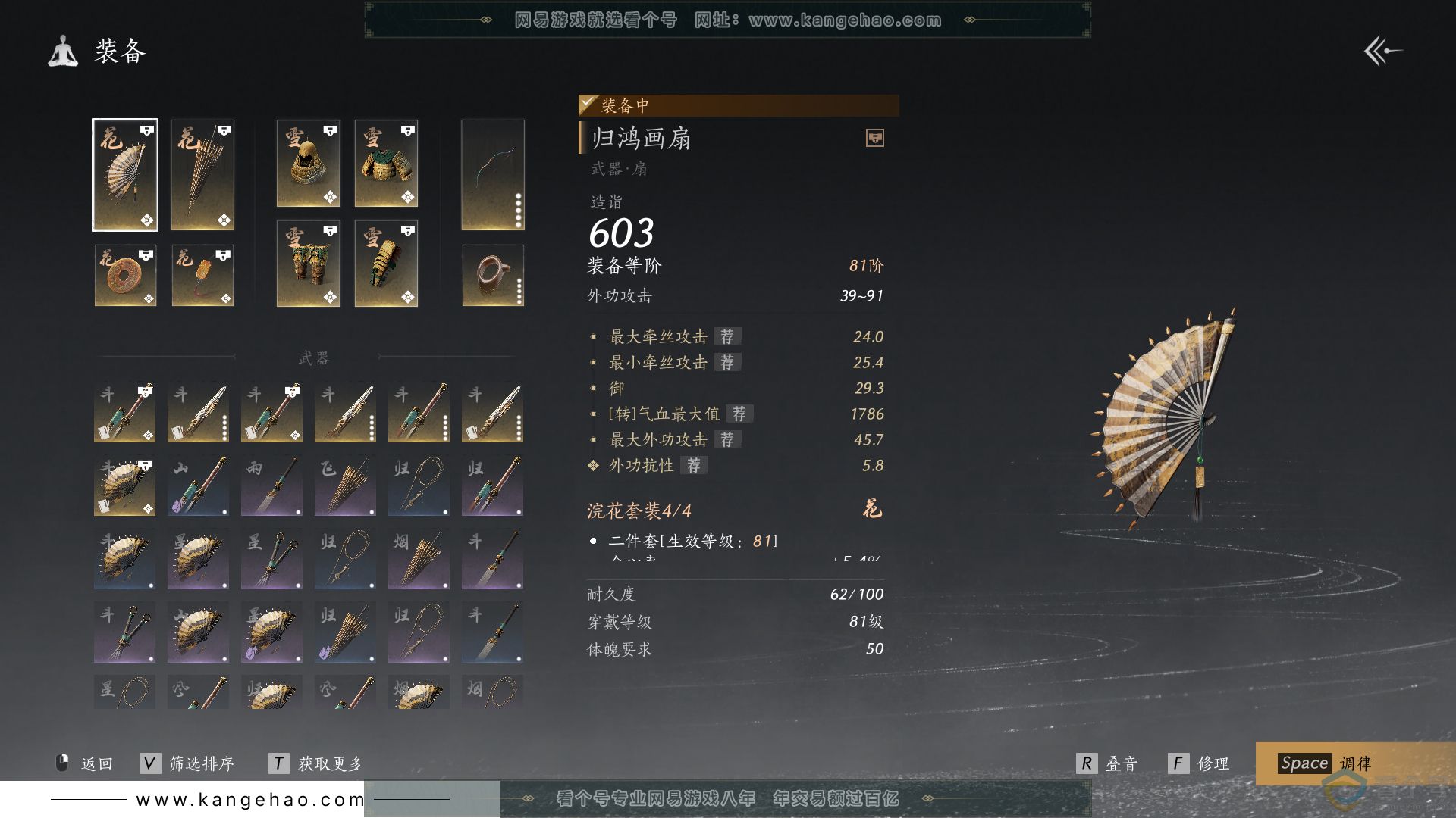 YYS30563燕云十六声账号详情图12