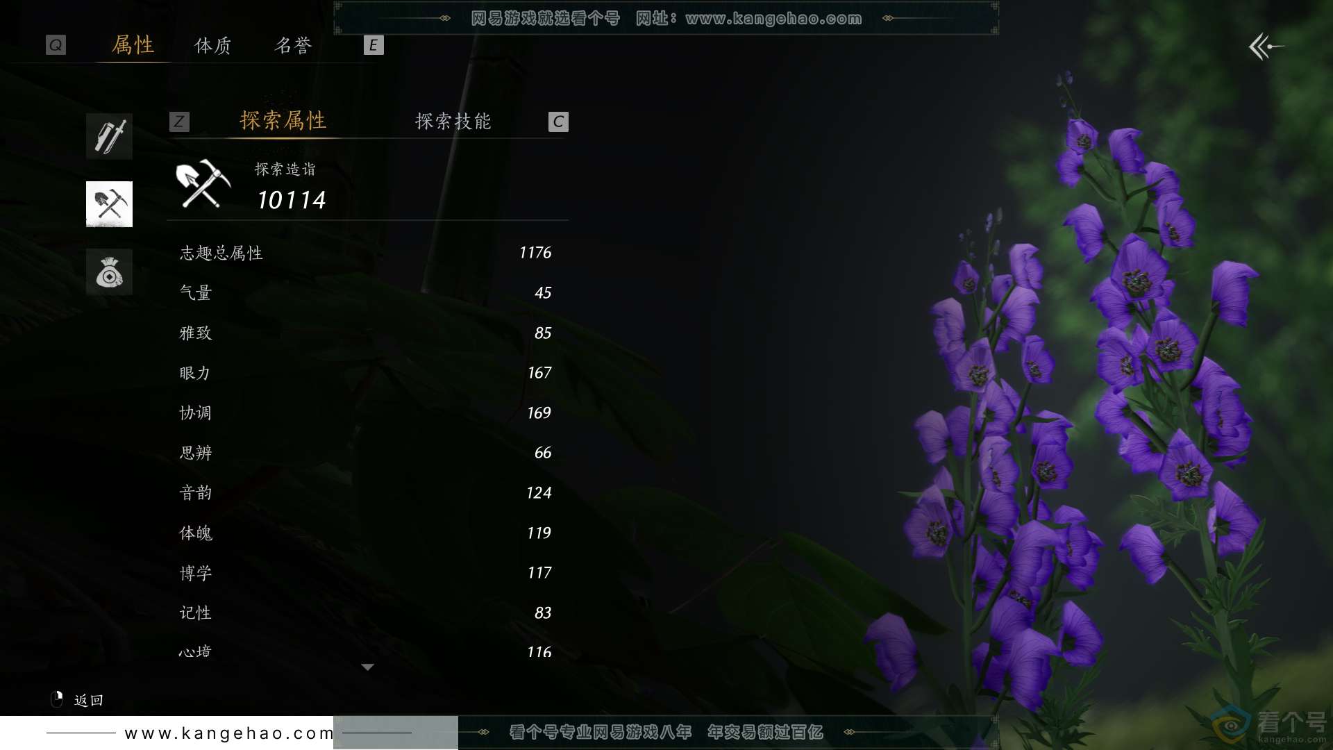 YYS30563燕云十六声账号详情图28